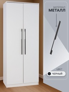 ручка скоба СAPPIO RSC059, м/о 576 мм, цвет черный - фото 809279816