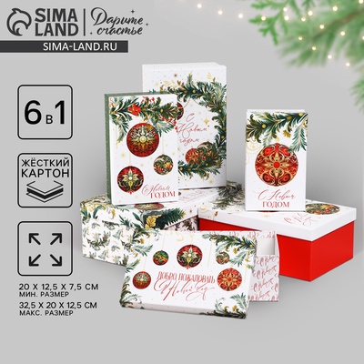 Набор подарочных коробок 6 в 1 «С новым годом», 20×12.5×7.5 – 32.5×20×12.5 см