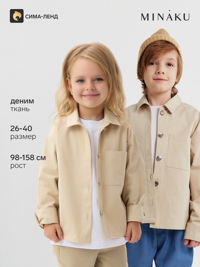 Рубашка детская MINAKU: Jeans collection, бежевая, рост 98 см