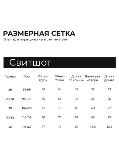 Свитшот для девочки флисовый MINAKU: Fleece Soft, розовый, рост 110-116 см