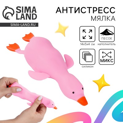Антистресс мялка - тянучка «Утка», с песком, в пакете, МИКС