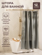 Штора для ванной «Олива», с люверсами, 180×180 см, полиэстер, серая - Фото 1