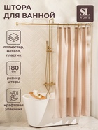 Штора для ванной «Софт Мист», с люверсами, 180×180 см, полиэстер, бежевая - Фото 1
