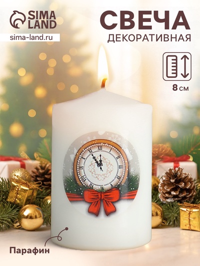 Свеча столбик с рисунком «Новогодние мотивы. Часы», 50×80 мм