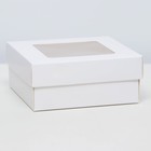 Коробка складная, крышка-дно,с окном, белая, 12 х 12 х 5 см - Фото 1