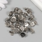 Основа для творчества металл "Значок с булавкой" набор 30 шт 1х1х0,6 см - фото 25343423