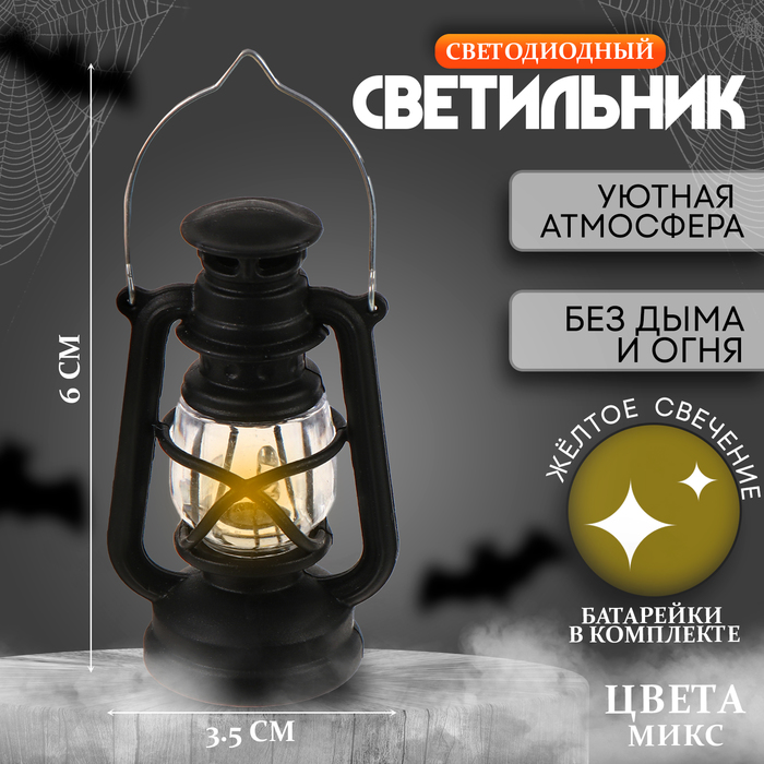 Фигурка светодиодная «Фонарь. Лампа», МИКС - Фото 1