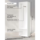 Шкаф платяной для прихожей «НИКА», 600×354×2032 мм, цвет белый гладкий - Фото 2