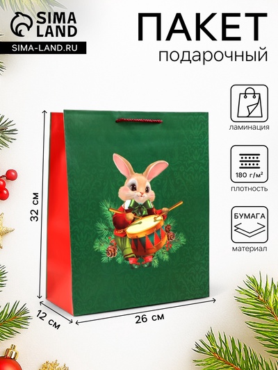 Пакет подарочный новогодний ламинированный "Заяц - барабанщик", 26×32×12 см