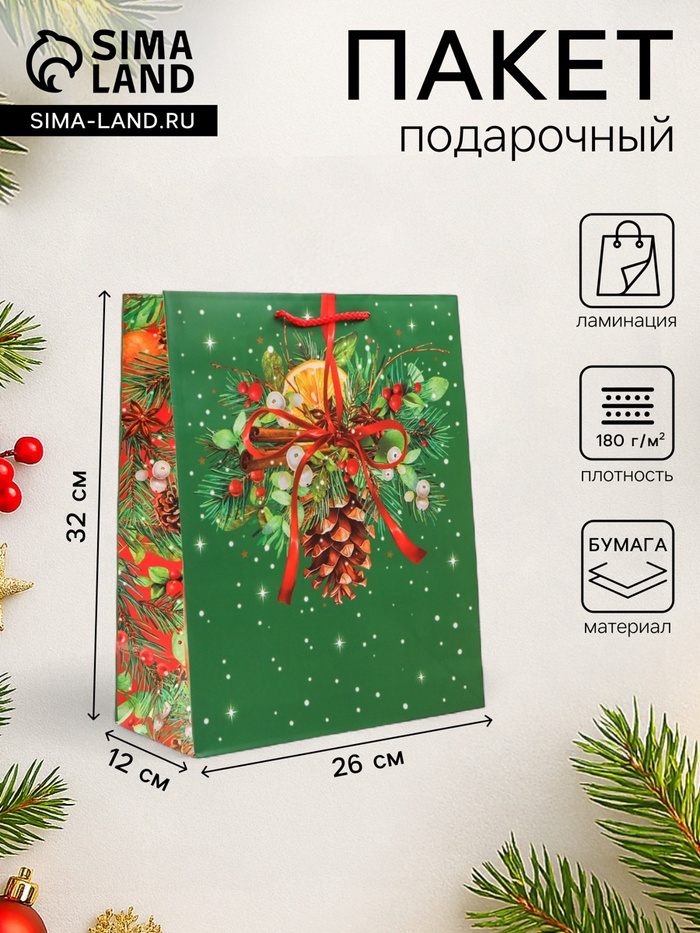 Пакет подарочный новогодний ламинированный «Шишка», 26×32×12 см - Фото 1