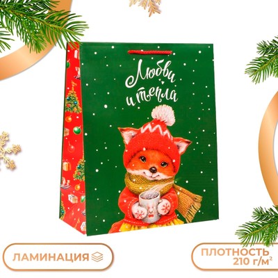 Пакет подарочный новогодний ламинированный «Лисёнок», 26×32×12 см