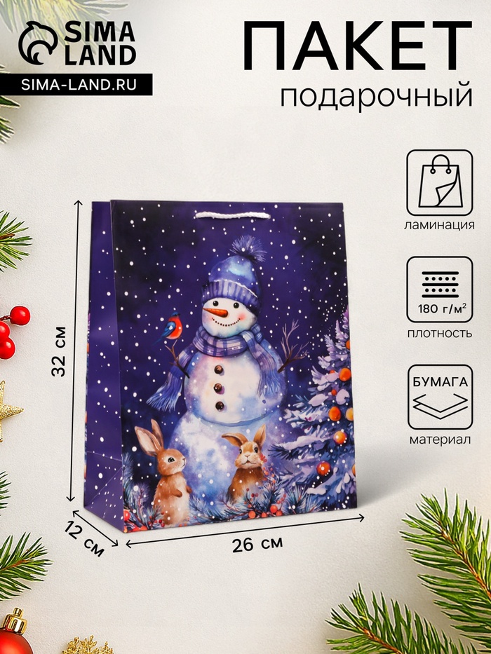 Пакет подарочный новогодний «Снеговик в лесу», 26×32×12 см - Фото 1