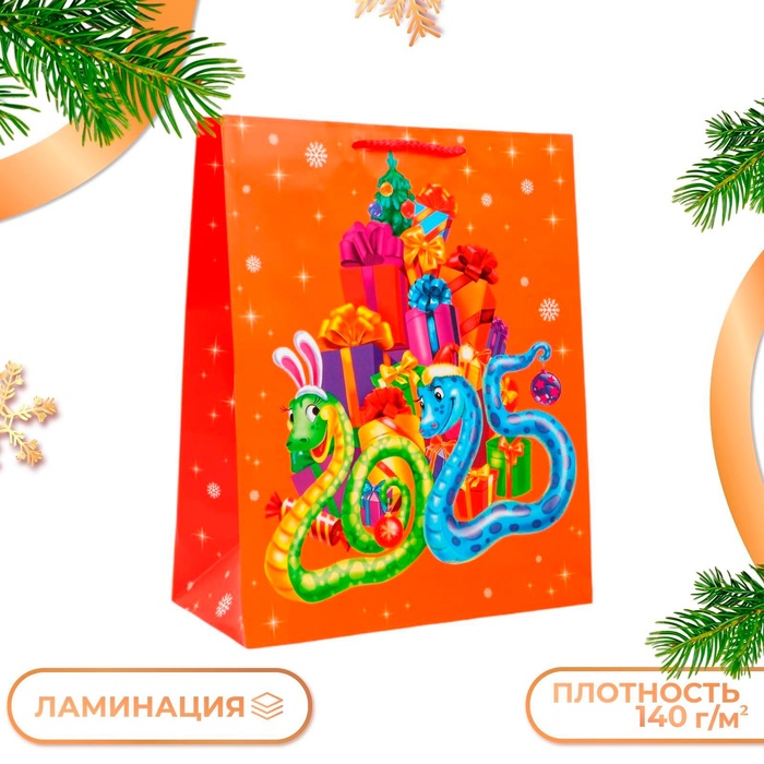 

Пакет подарочный "Змейки и подарки", 26 х 32 х 12 см.