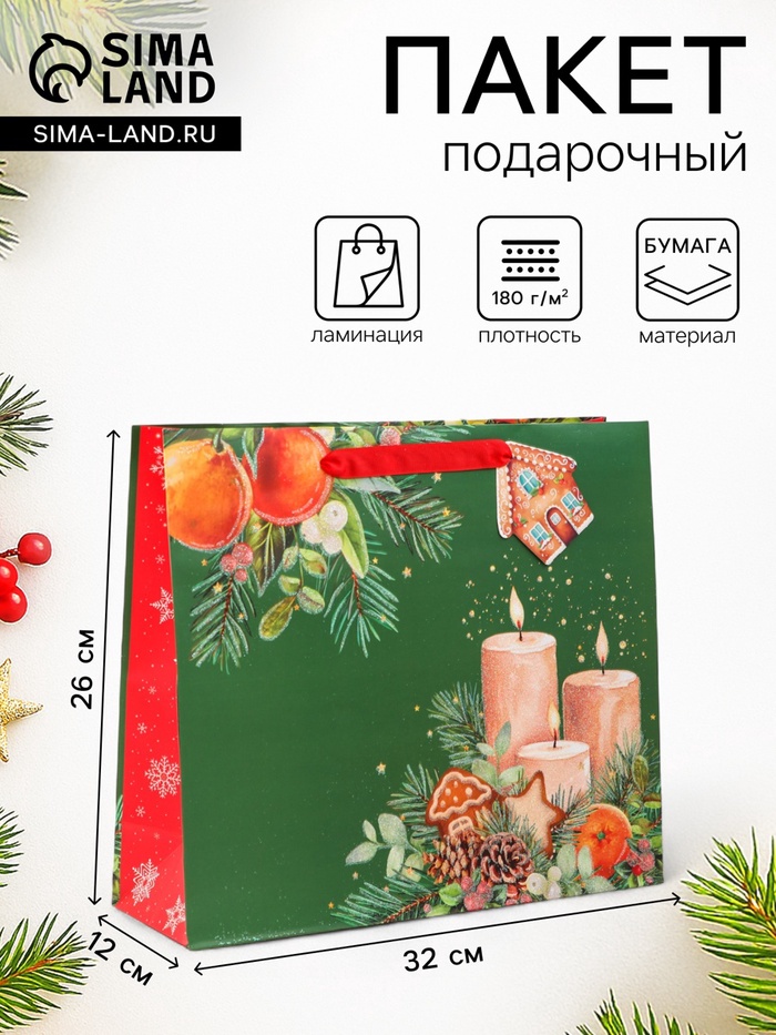 Пакет подарочный новогодний ламинированный «Уют», люкс, 36×32×12 см - Фото 1