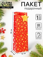 Пакет подарочный новогодний под бутылку, упаковка «Звездочки», 12×36×8.5 см - Фото 1