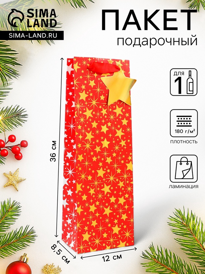 Пакет подарочный новогодний под бутылку, упаковка «Звездочки», 12×36×8.5 см - Фото 1