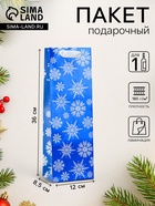 Пакет подарочный новогодний под бутылку, упаковка «Звёздочки-снежинки», 12×36×8.5 см - Фото 1