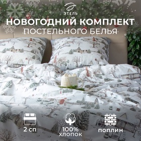 Постельное бельё "Этель" Winter countryside 2 сп 175х215 см, 200х220 см,70х70 см -2 шт,поплин 125 г/м2