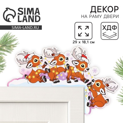 Новогодний декор на раму двери «Олени», 29×18.1 см