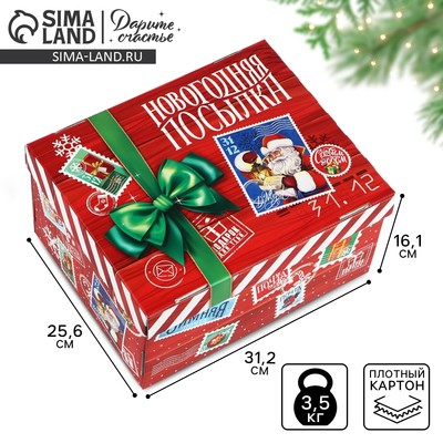 Коробка подарочная новогодняя складная «Новогодняя посылка», 31×25.5×16 см