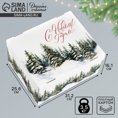 Коробка подарочная новогодняя складная «С новым годом», 31×25.5×16 см