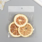 Декор для творчества "Сушеные лимоны"  цвет жёлтый, 5 см (набор 3 шт) - Фото 3