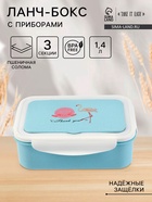 Ланч-бокс в школу TAKE IT EASY «Фламинго», с приборами, пшеничная солома, 1.4 л, 21.5×7.3×15 см, голубой - Фото 1