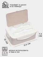 Ланч-бокс в школу TAKE IT EASY «Фламинго», с приборами, пшеничная солома, 1.4 л, 21.5×7.3×15 см, белый - Фото 2