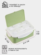 Ланч-бокс в школу TAKE IT EASY «Фламинго», с приборами, пшеничная солома, 1.4 л, 21.5×7.3×15 см, зелёный - Фото 2