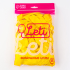 УЦЕНКА Воздушные шары латексные 12", пастель, 50 шт., жёлтые - Фото 4