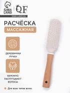 Расчёска массажная, 24×5 см, с деревянной ручкой - Фото 1