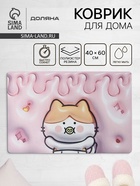 Коврик для дома Доляна Baby, влаговпитывающий, 40×60 см, розовый - Фото 1