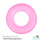 Круг для плавания «На волне», надувной, d=55 см - Фото 1