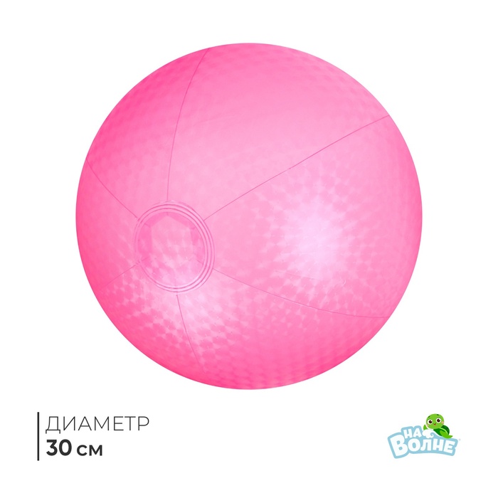 Мяч надувной «На волне», d=30 см - Фото 1
