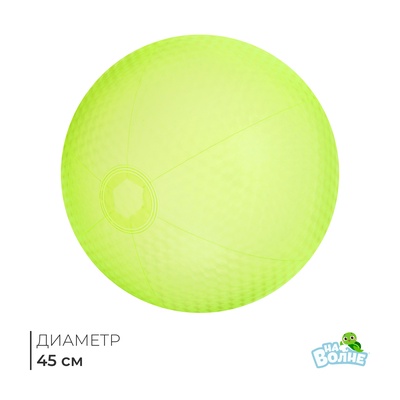 Мяч надувной «На волне», d=35 см