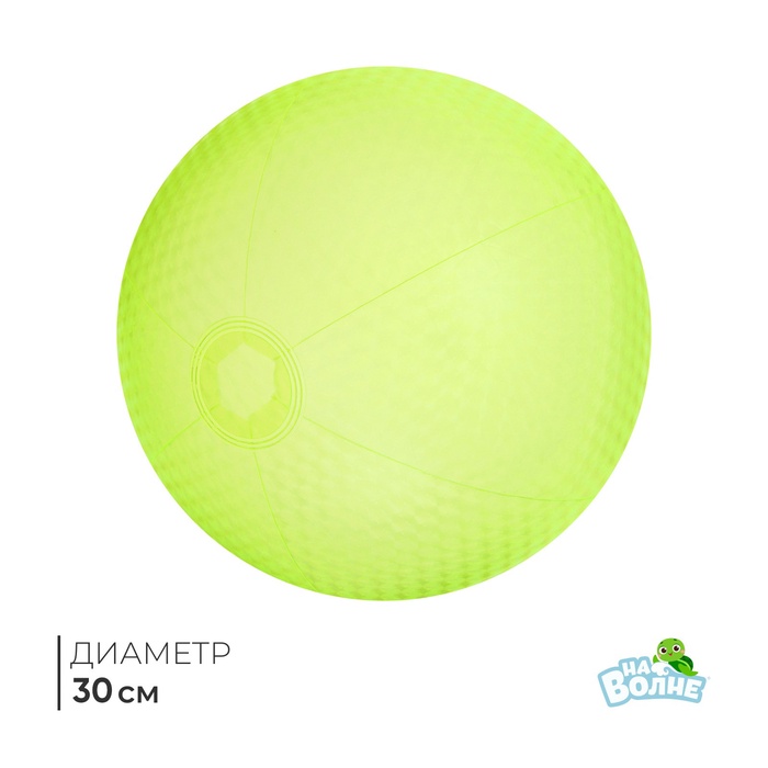 Мяч надувной «На волне», d=30 см - Фото 1