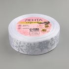 Лента капроновая с тиснением «Фигурные снежинки», 25 мм × 23 ± 1 м, цвет белый/серебряный - Фото 3