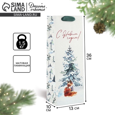 Пакет подарочный под бутылку новогодний «С Новым годом», 13×36×10 см