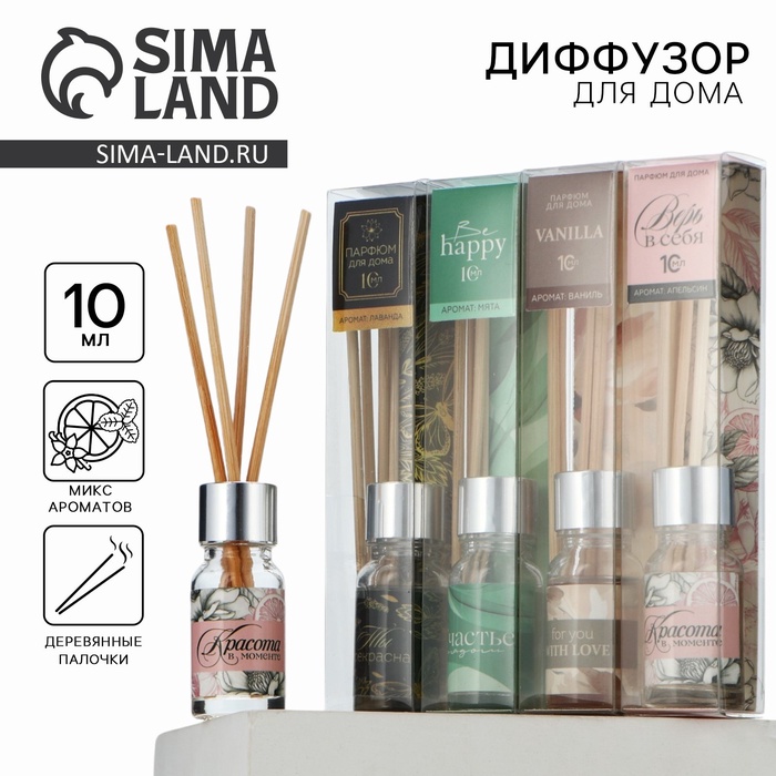 Диффузор ароматический палочки, ароматизатор для дома «Аромадиффузор: Нежность», 10 мл., МИКС. - Фото 1
