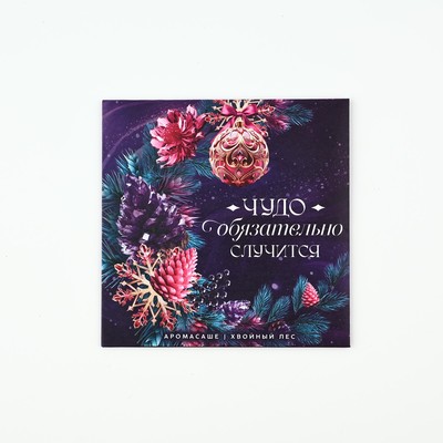 Ароматизатор для дома новогодний «Чудо», аромат хвойный лес, 11 х 11 см