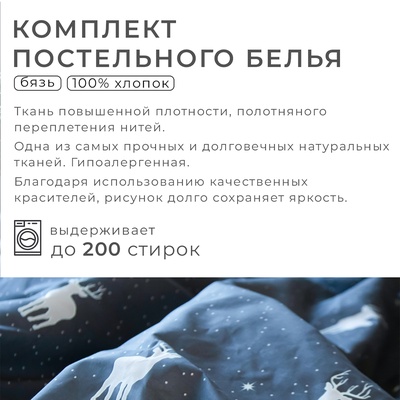 Постельное бельё дуэт «Этель» Magic night, бязь