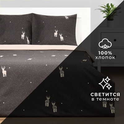 Постельное бельё дуэт «Этель» Magic night, бязь