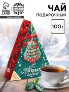 Чай новогодний чёрный «С новым годом», 100 г - Фото 1