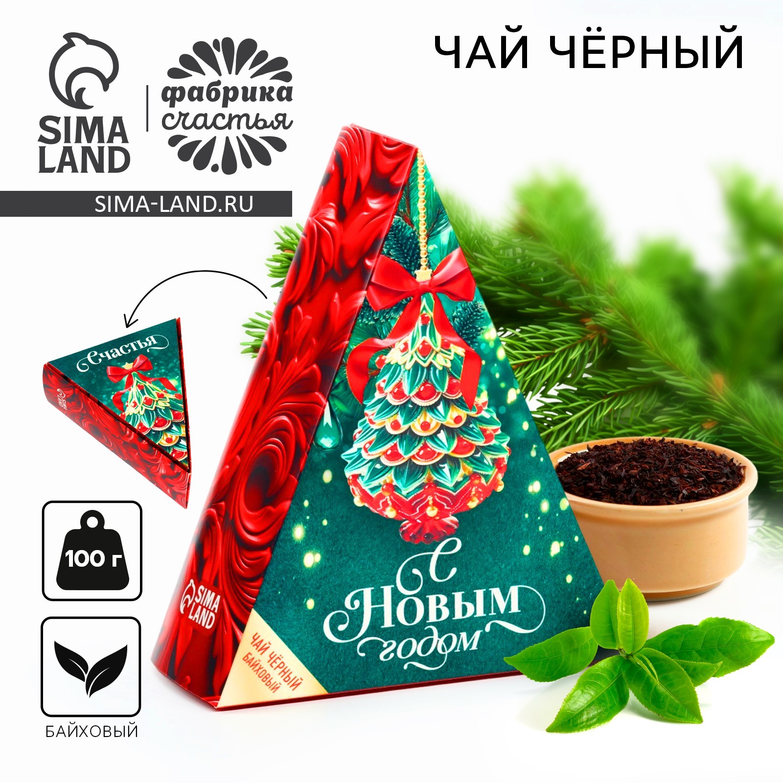 Чай новогодний чёрный в коробке «Ёлочка», 100 г. (10429377) - Купить по ...