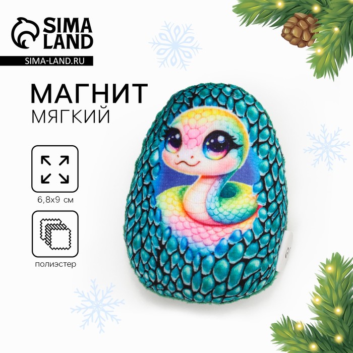 

Новый год! Мягкий магнит «Змея в яйце», зелёная