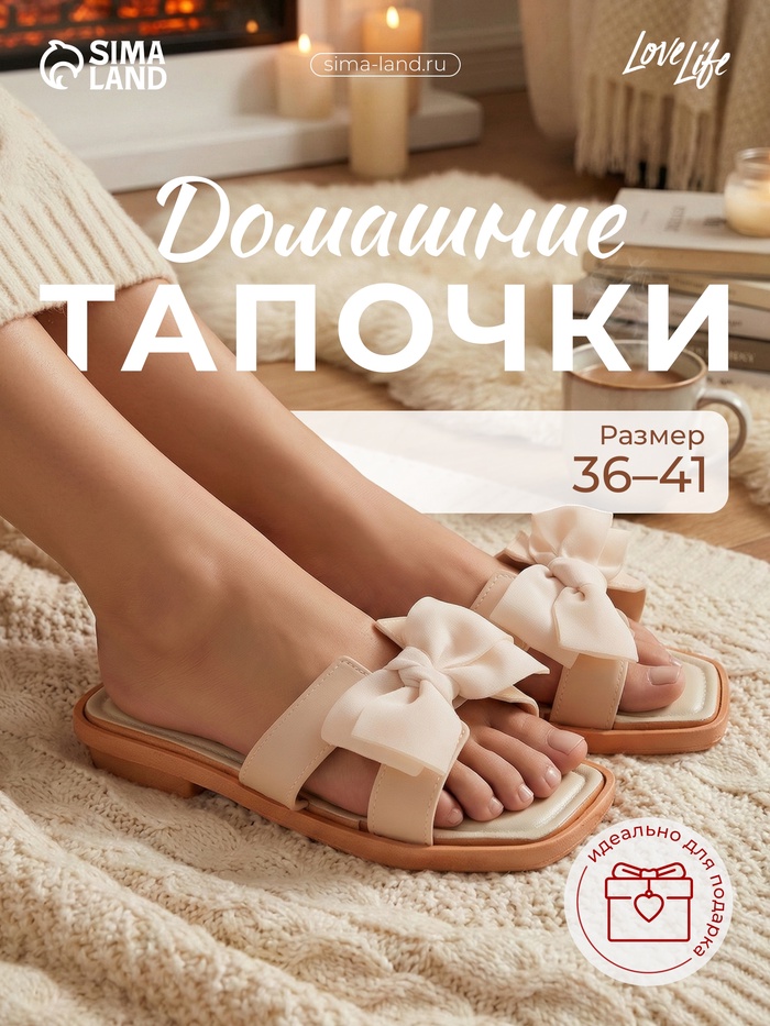 Тапочки женские с открытым носом LoveLife, размер 40-41, молочные - Фото 1
