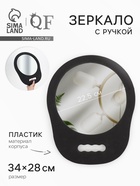 Зеркало с ручкой, 28×34 см, (d=22.5 см), чёрное - Фото 1
