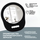 Зеркало с ручкой, 28×34 см, (d=22.5 см), чёрное - Фото 3
