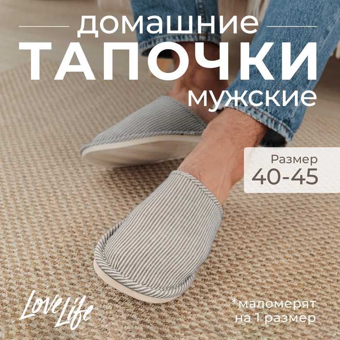 Тапочки мужские, размер 42-43, цвет серый - Фото 1