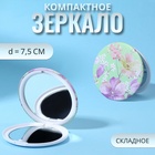 Зеркало складное «Цветы», d = 7,5 см, цвет зелёный - фото 322046388